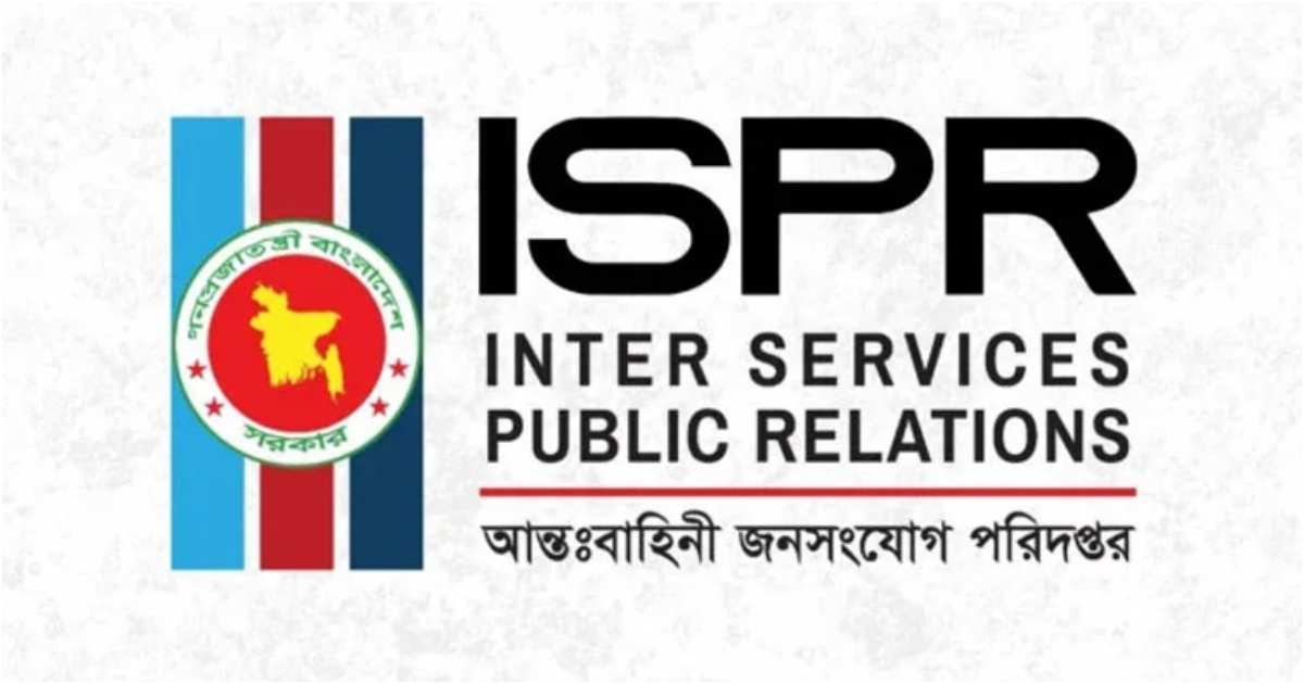আইএসপিআরের লোগো। ছবি: বাসস