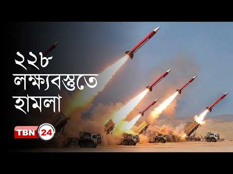 ইরানের ব্যাপক হা-ম-লা-র চিত্র, ক্ষতিগ্রস্ত বহু আমেরিকান সামরিক স্থাপনা