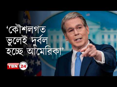 চীনের ওপর নির্ভরতা ছিল বড় ভুল: স্কট বেসেন্ট