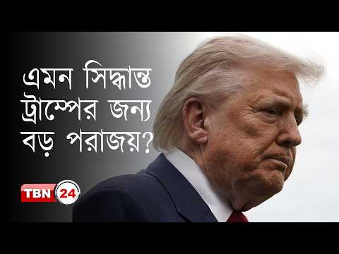 কার্যকর হচ্ছে না ক্ষতিপূরণ বিল: টড ব্ল্যাঞ্চ
