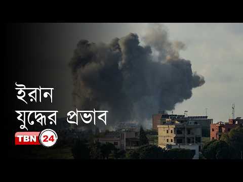 আমেরিকার খবর: প্রেসিডেন্ট ট্রাম্পের রাজনৈতিক ক্যারিয়ারে প্রভাব ফেলছে ইরান যুদ্ধ