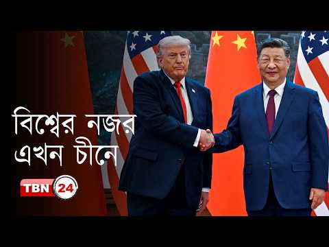 তিন দিনের রাষ্ট্রীয় সফরে প্রেসিডেন্ট ট্রাম্প