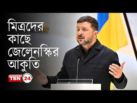 আন্তর্জাতিক খবর: রাশিয়া-ইউক্রেন সংঘাতে নতুন উত্তাপ,বন্যায় ডুবছে সিরিয়া