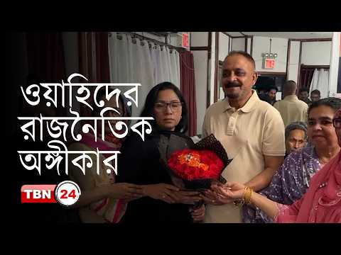 নিউ ইয়র্কে ময়মনসিংহ সদরের এমপির সংবর্ধনা অনুষ্ঠান