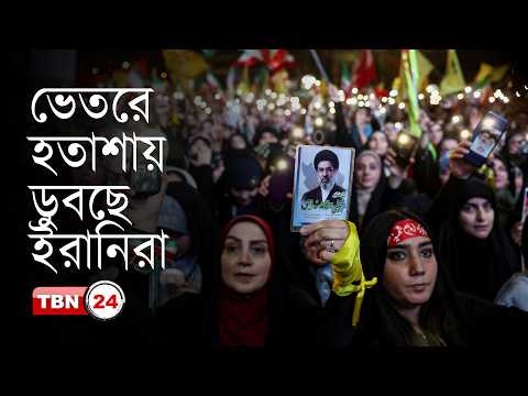 ইসরায়েলে ক্ষেপণাস্ত্র হা-ম-লা-র পর তেহরানের রাস্তায় উল্লাস