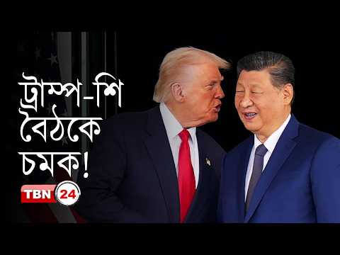 ইরানকে সামরিক সহায়তা দেবে না চীন, দাবি ট্রাম্পের