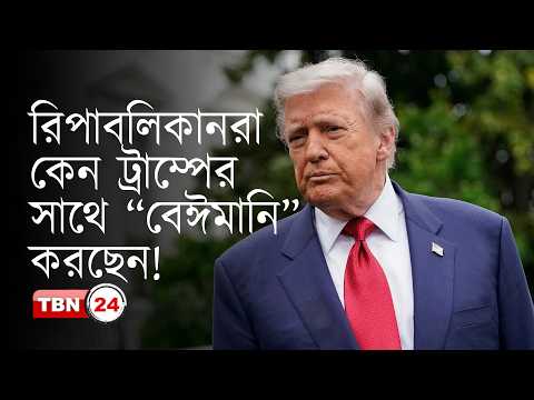 কোন কৌশলে আলোচনায় আমেরিকার চেয়ে শক্তিশালী ইরান? | Our Democracy | EP 1381