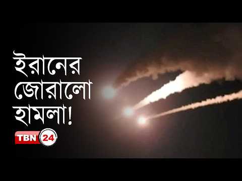 বৈরুতে হা-ম-লা-র জবাবে ইসরায়েলে ইরানের ক্ষেপণাস্ত্র হা-ম-লা