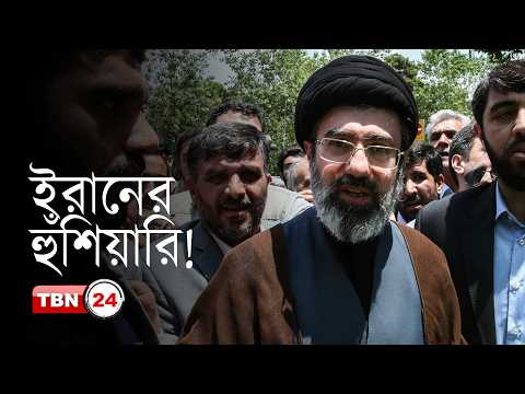 আমেরিকার অবরোধে তেহরানের তীব্র প্রতিবাদ, বলছে ‘অসহনীয়’