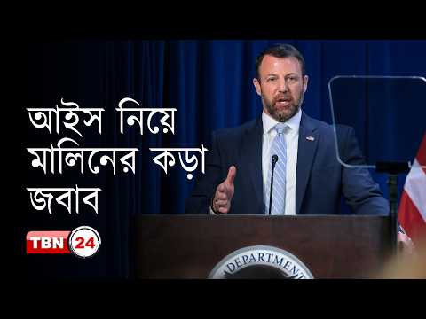 ‘আইসকে অন্যায়ভাবে খলনায়ক হিসাবে উপস্থাপন করা হয়েছে’