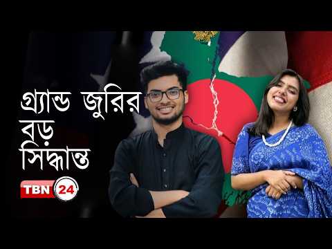 বৃষ্টি-লিমন হত্যায় সন্দেহভাজনের বিরুদ্ধে গ্র্যান্ড জুরির অভিযোগ গঠন