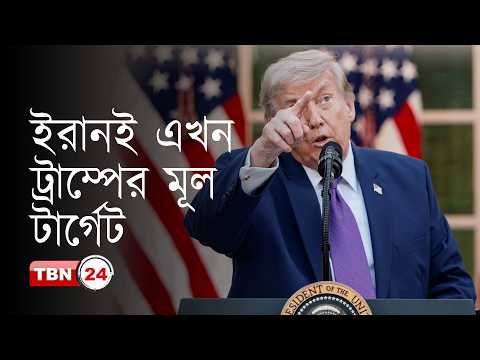 আমেরিকার মানুষের আর্থিক অবস্থার কথা ভাবছেন না ট্রাম্প