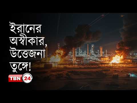আরব আমিরাতে দ্বিতীয় দিনের মতো মিসাইল ও ড্রোন হা-ম-লা