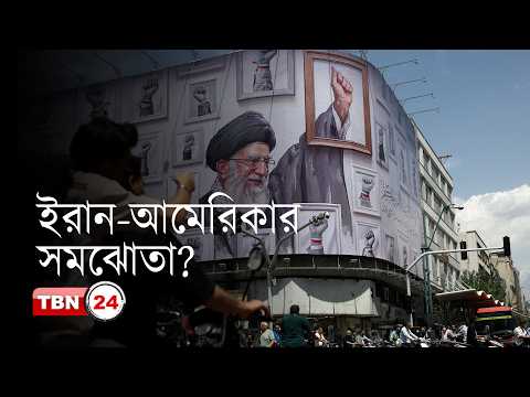 হরমুজে সামরিক অভিযান স্থগিত, তেহরান-ওয়াশিংটনের সমঝোতার ইঙ্গিত