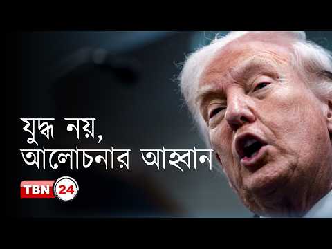 হরমুজ সংকট নিরসনে আমেরিকা-ইরানকে আলোচনায় বসার আহ্বান ম্যাক্রো’র