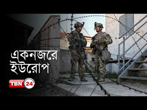 একনজরে ইউরোপ:  ইউরোপ থেকে আমদানিকৃত গাড়িতে ২৫ শতাংশ শুল্ক আরোপের ঘোষণা দিলেন প্রেসিডেন্ট ট্রাম্প