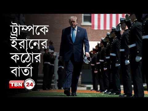 আমেরিকা হামলা চালালে যুদ্ধ মধ্যপ্রাচ্যের বাইরে ছড়িয়ে পড়বে: ইরানের হুমকি
