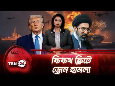 অ্যামেরিকার ফিফথ ফ্লিটে হা-ম-লা-র দাবি ইরানের