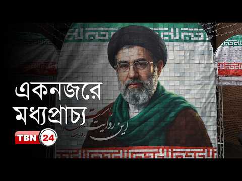 একনজরে মধ্যপ্রাচ্য: ফাতাহর শীর্ষ নেতৃত্বে জায়গা পেলেন মাহমুদ আব্বাসের ছেলে ইয়াসির আব্বাস