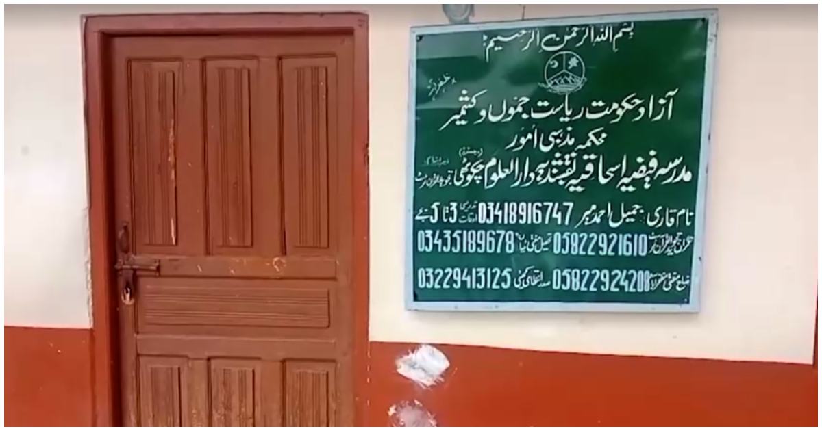 পাকিস্তানশাসিত কাশ্মীরের বন্ধ হওয়া একটি মাদ্রাসা। ছবি: রয়টার্স