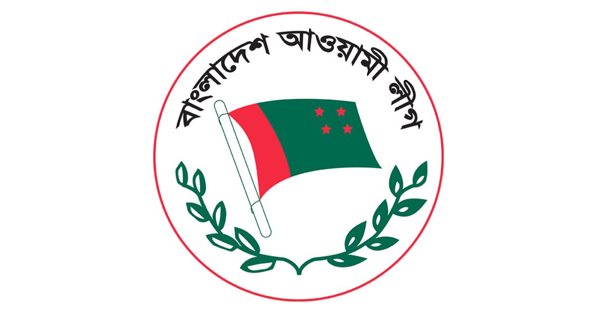 বাংলাদেশ আওয়ামী লীগের লোগো। ছবি: উইকিমিডিয়া কমন্স
