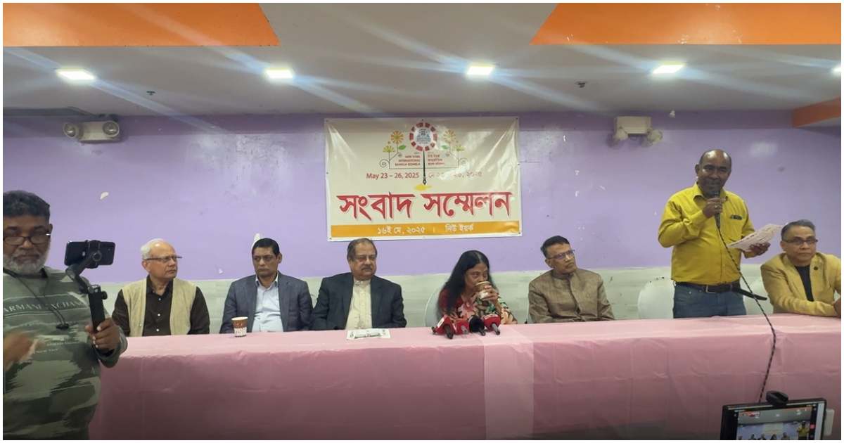 কুইন্সের জ্যাকসন হাইটসে শুক্রবার সন্ধ্যায় আয়োজিত সংবাদ সম্মেলনে মেলা সংক্রান্ত বিস্তারিত তথ্য তুলে ধরেন আয়োজকরা। ছবি: টিবিএন