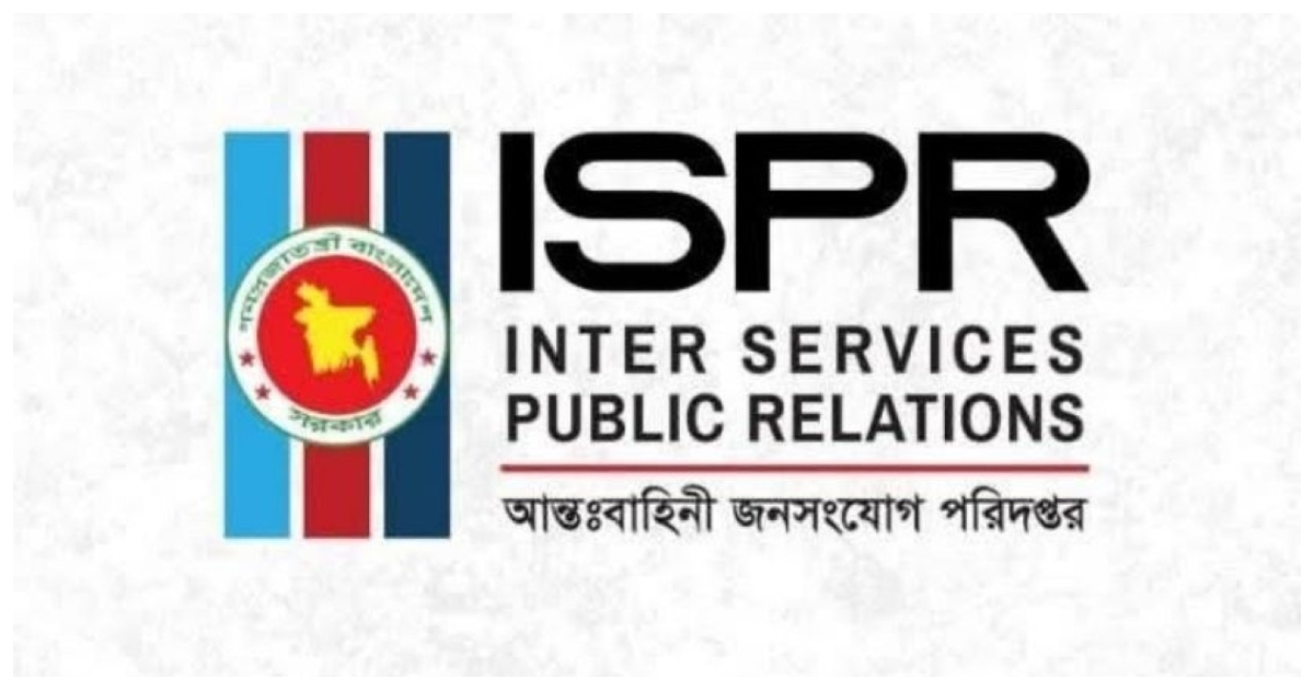 কেন্দ্রীয় ছাত্র সংসদ নির্বাচনে সেনাবাহিনী মোতায়েন প্রসঙ্গে সেনাবাহিনীর পক্ষ থেকে বিজ্ঞপ্তি দেয়া হয়েছে। ছবি: সংগৃহীত