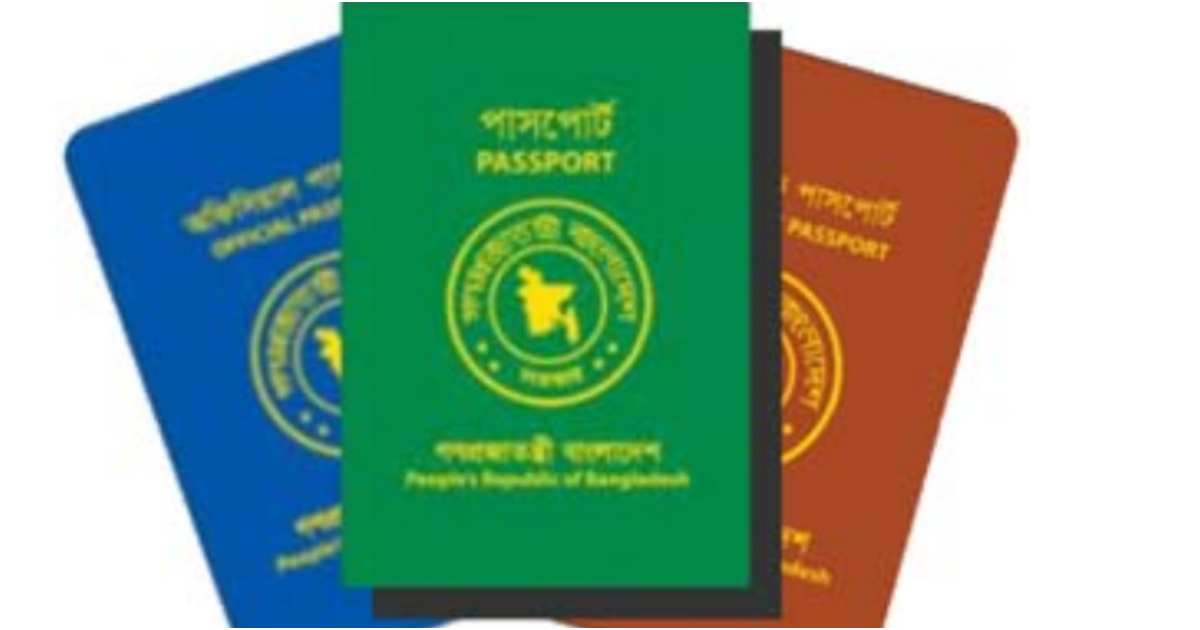 বাংলাদেশি পাসপোর্টের নমুনা। ছবি: অটোয়ায় অবস্থিত বাংলাদেশ হাইকমিশন