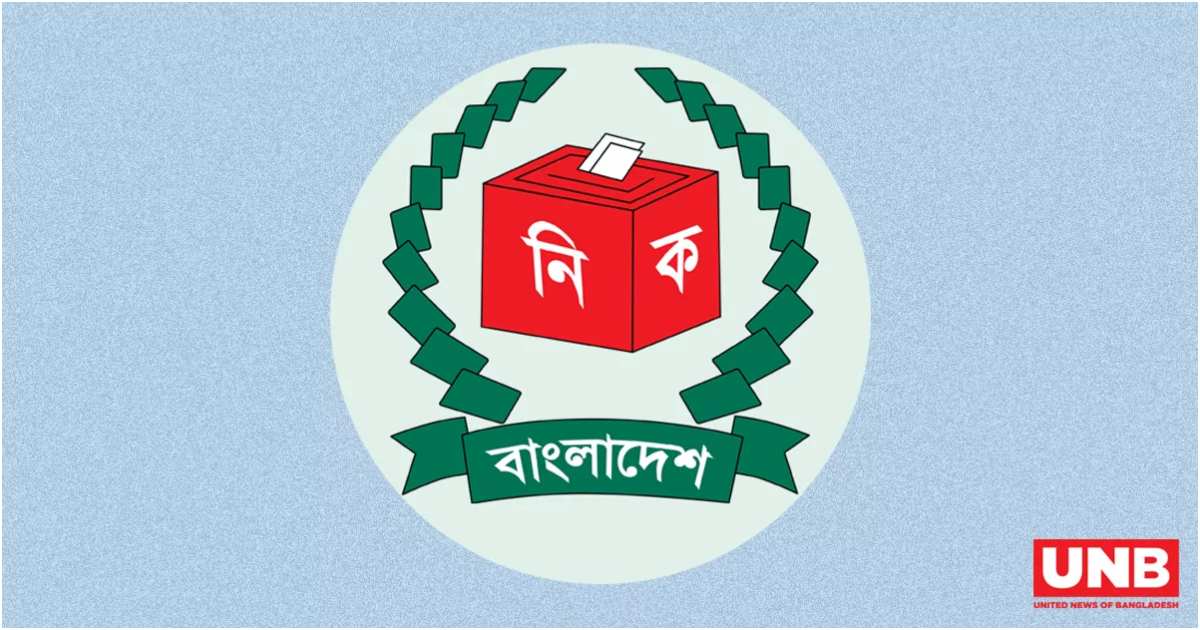 ইসির লোগো। ছবি: ইউএনবি