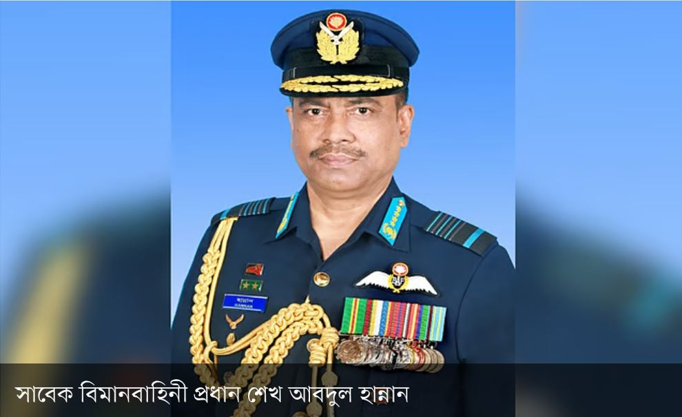 বিমান বাহিনীর সাবেক প্রধান শেখ আব্দুল হান্নান কাতারে গ্রেপ্তার